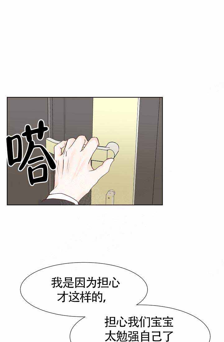 清醒一点微信个性签名漫画,第13话1图