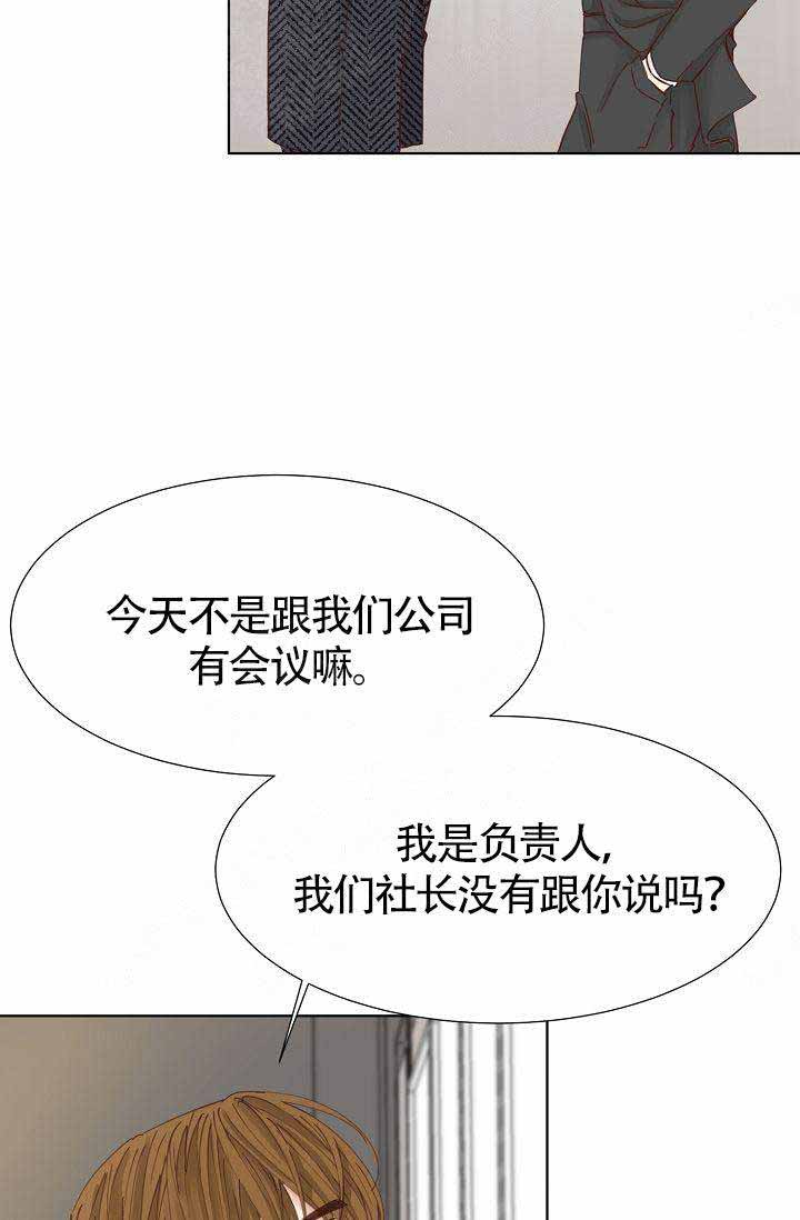 清醒一点壁纸漫画,第13话1图