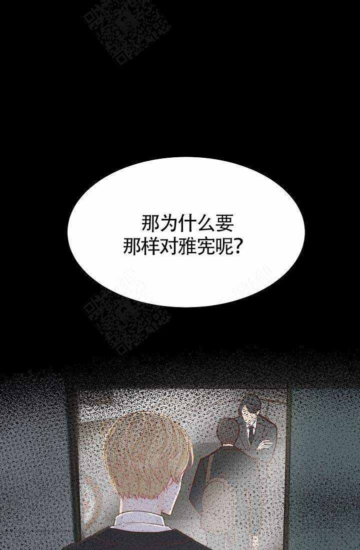 清醒一点诗句漫画,第6话1图
