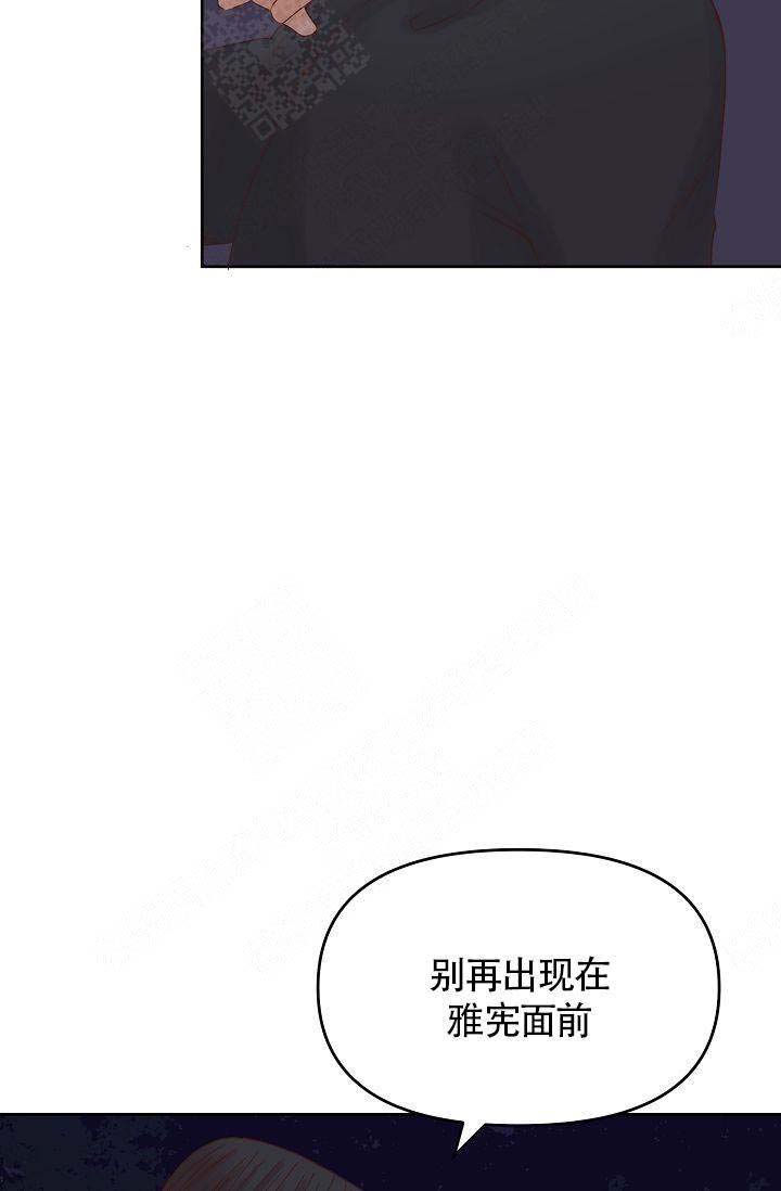 清醒一点好吗漫画,第41话2图