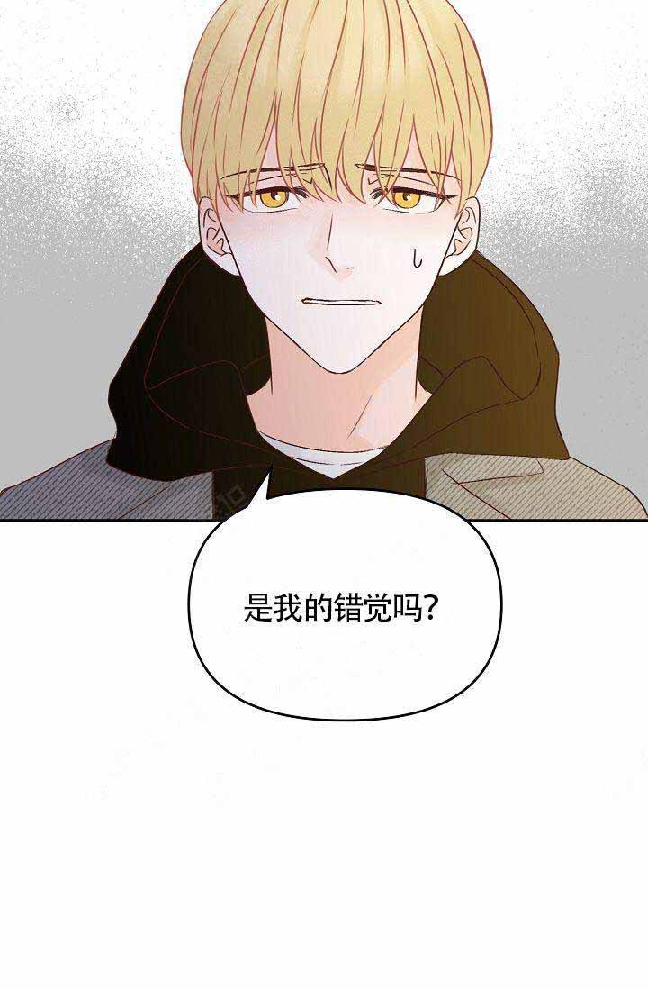 清醒一点诗句漫画,第34话1图