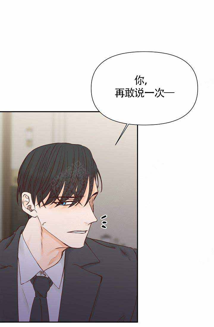 清醒一点诗句漫画,第28话1图