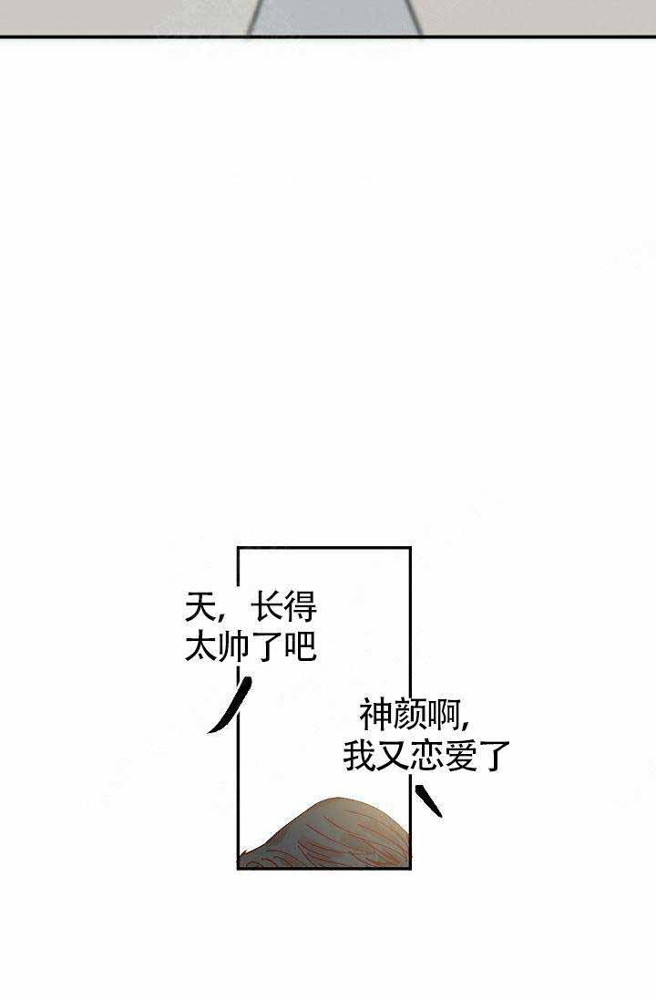 清醒一点诗句漫画,第1话1图