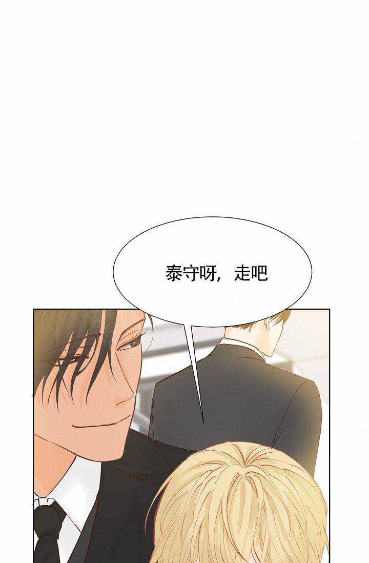 清醒一点的歌漫画,第4话1图