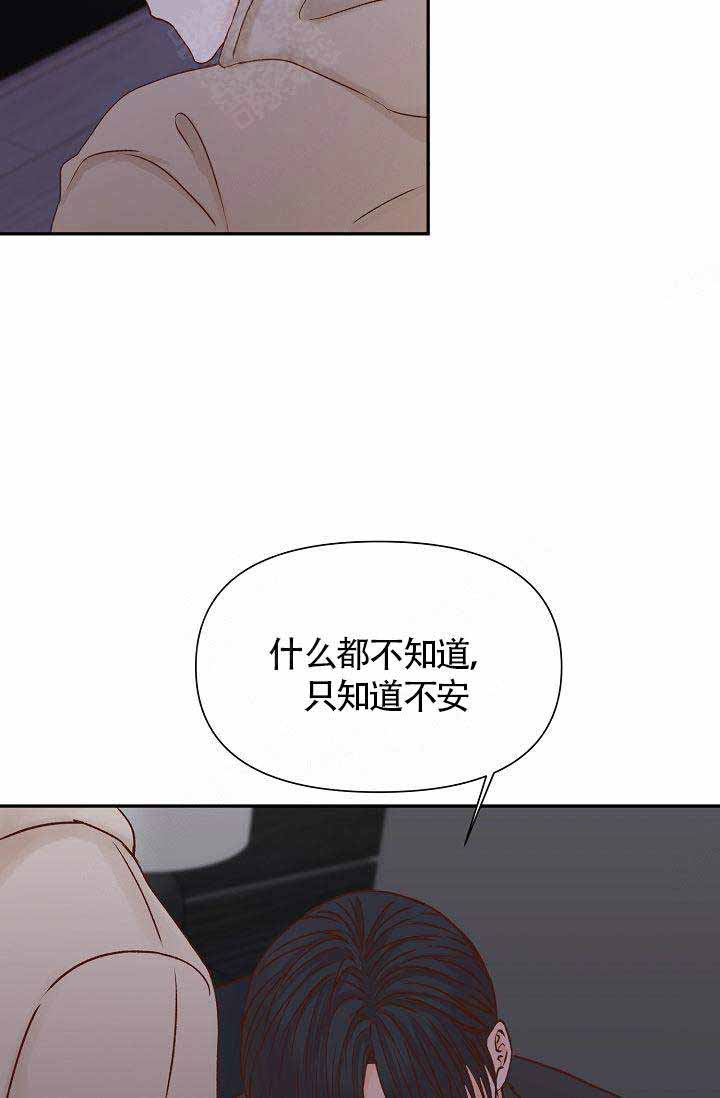清醒一点诗句漫画,第25话1图