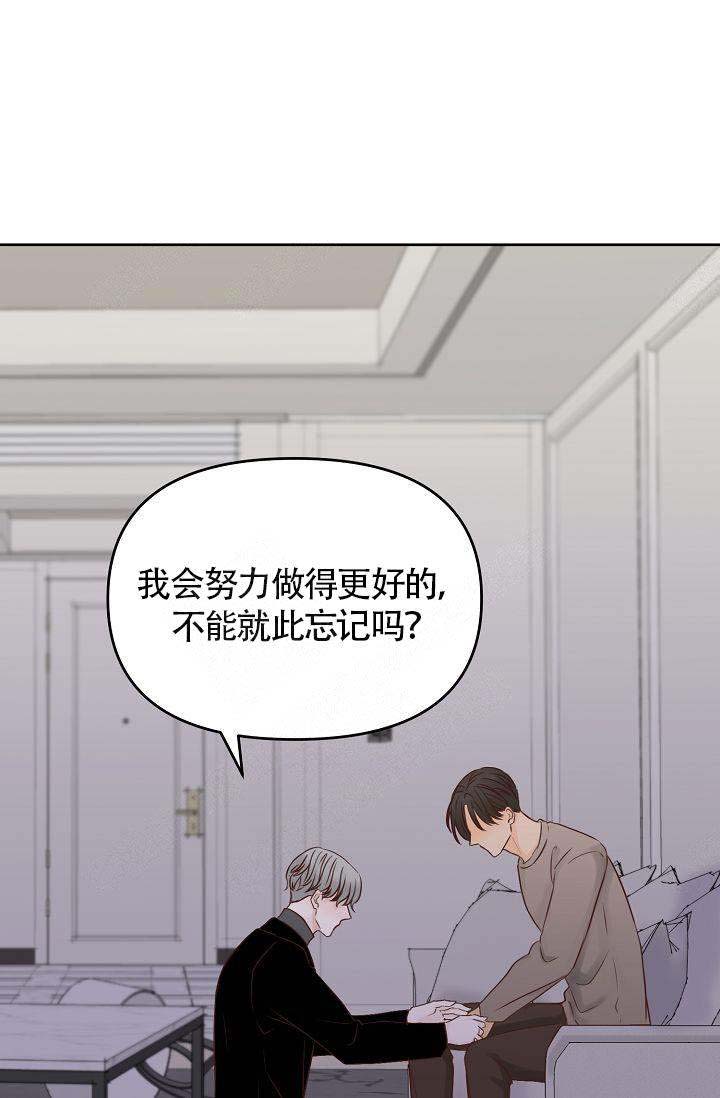清醒一点诗句漫画,第32话1图