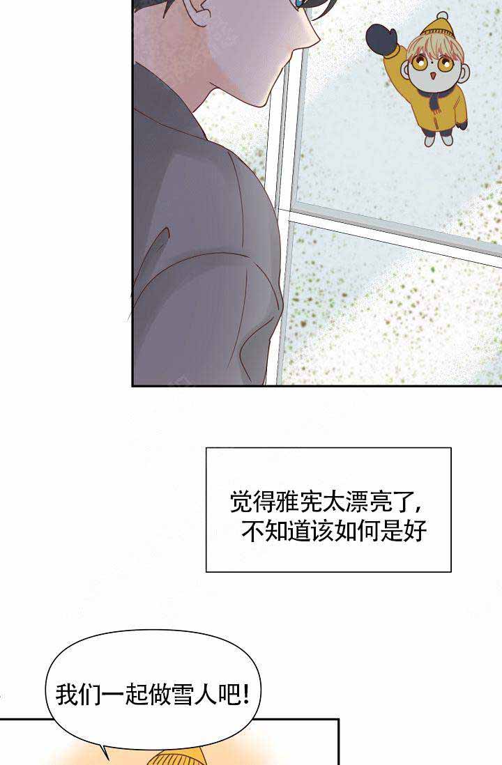 清醒一下行吗漫画,第23话2图