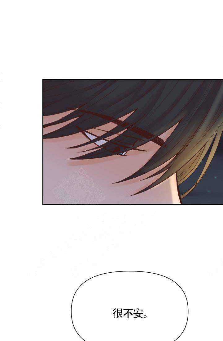 清醒一点诗句漫画,第22话1图