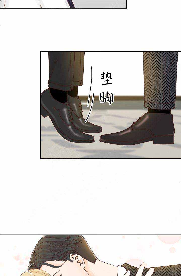 清醒一点诗句漫画,第19话1图