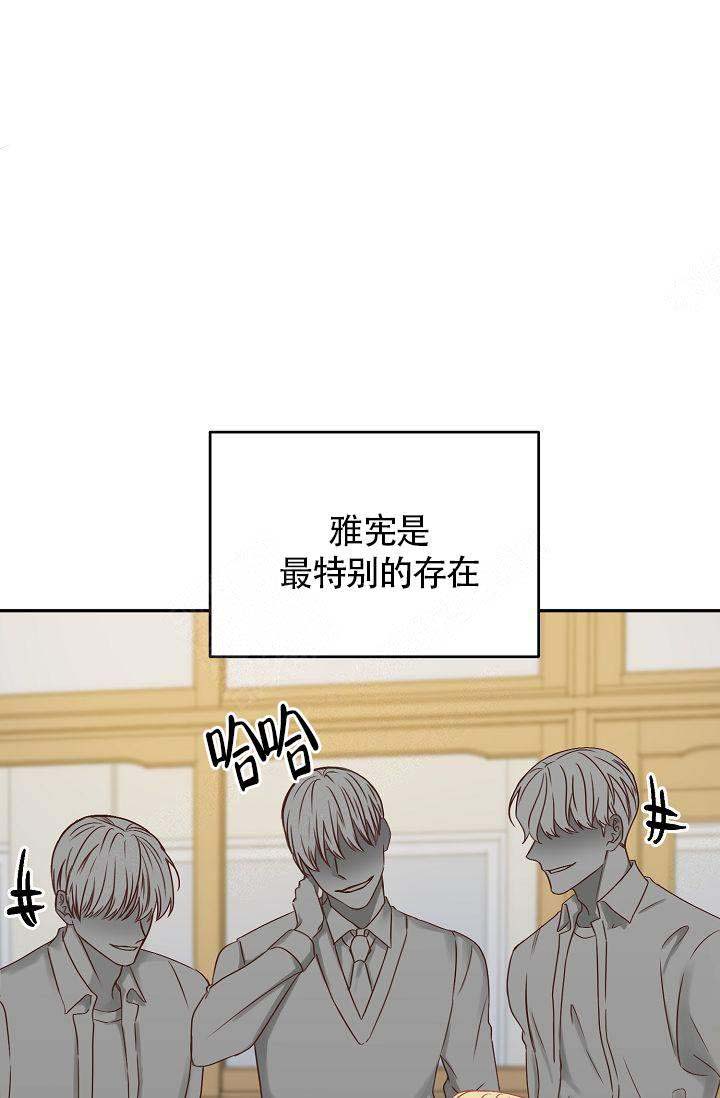 清醒一点诗句漫画,第31话2图