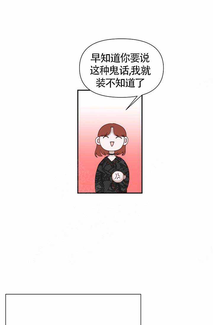 清醒的时候会猝死吗漫画,第24话1图