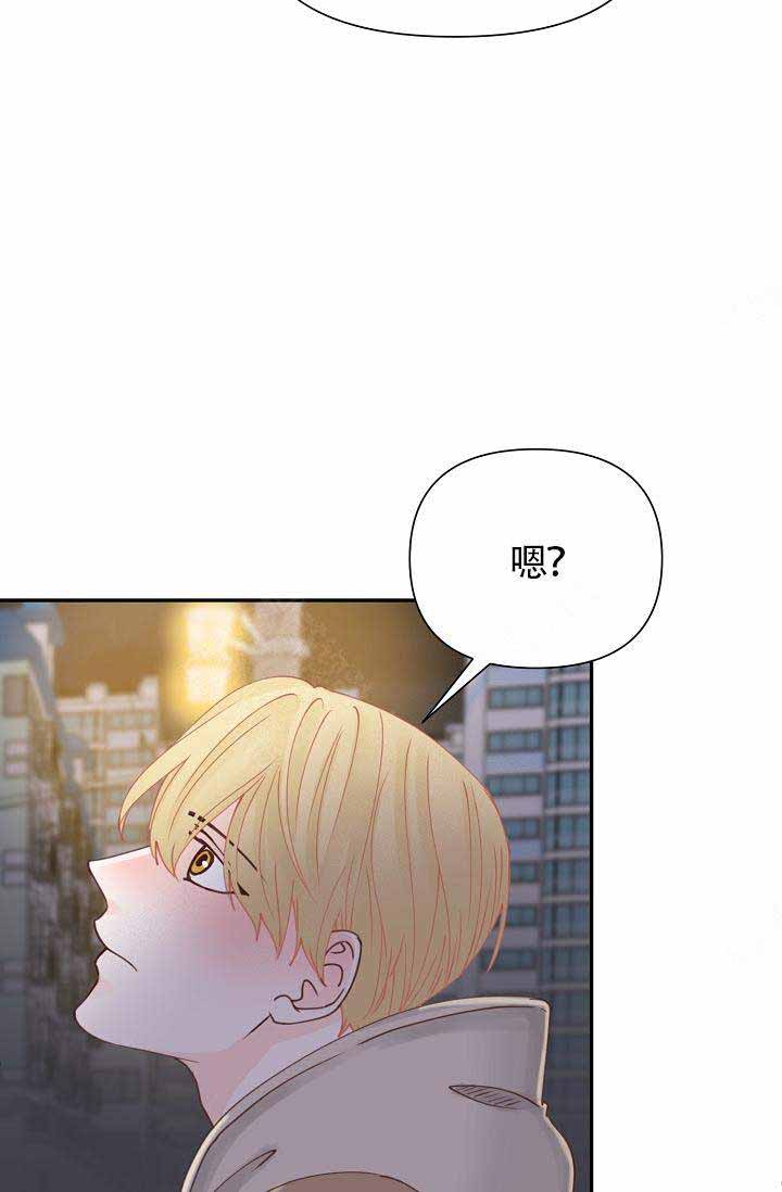 清醒一点诗句漫画,第22话2图