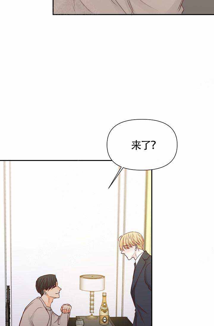 清醒一点诗句漫画,第26话2图