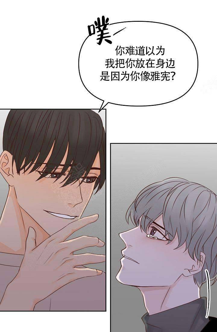 清醒一点诗句漫画,第32话1图