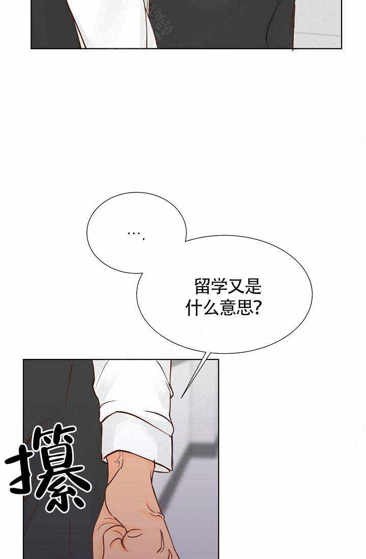 清醒一点的背景图片漫画,第3话2图