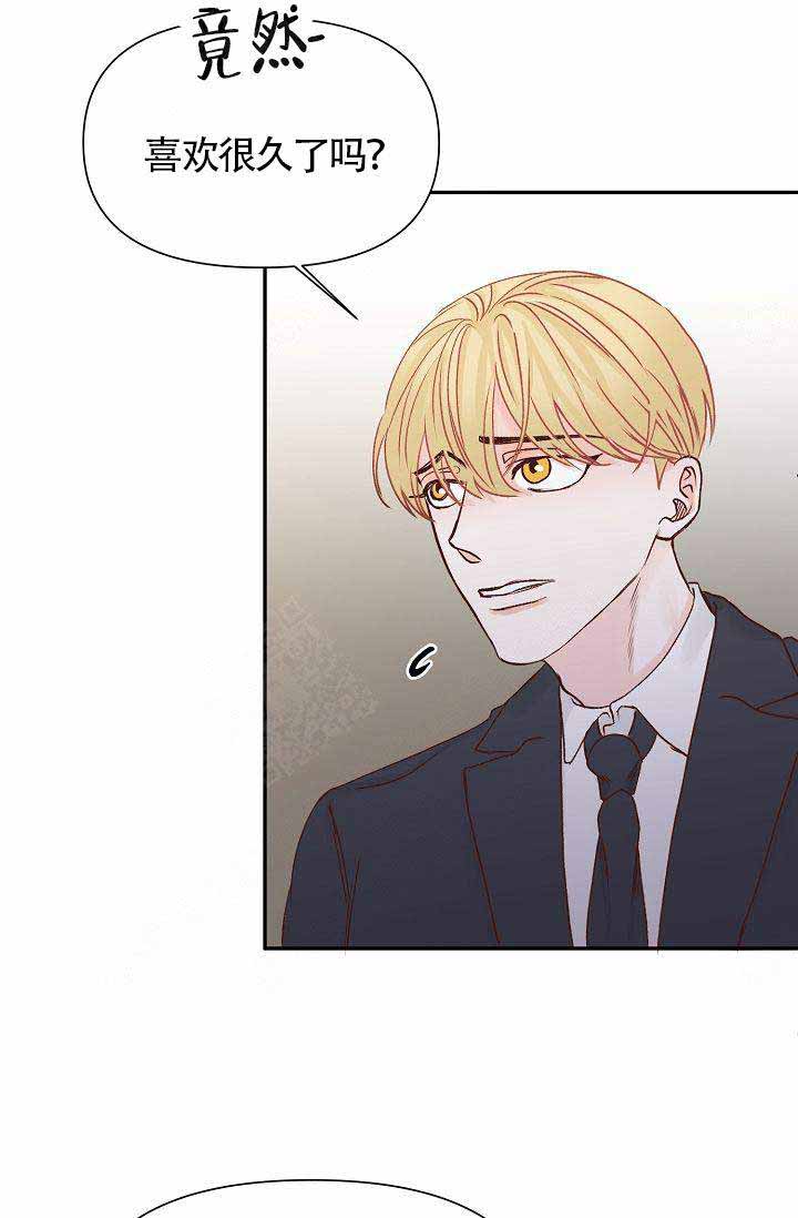 清醒一点诗句漫画,第26话2图