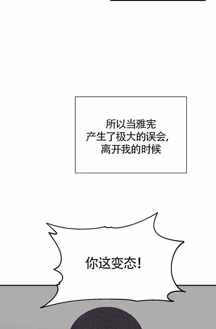 清醒一点背景图漫画,第24话1图