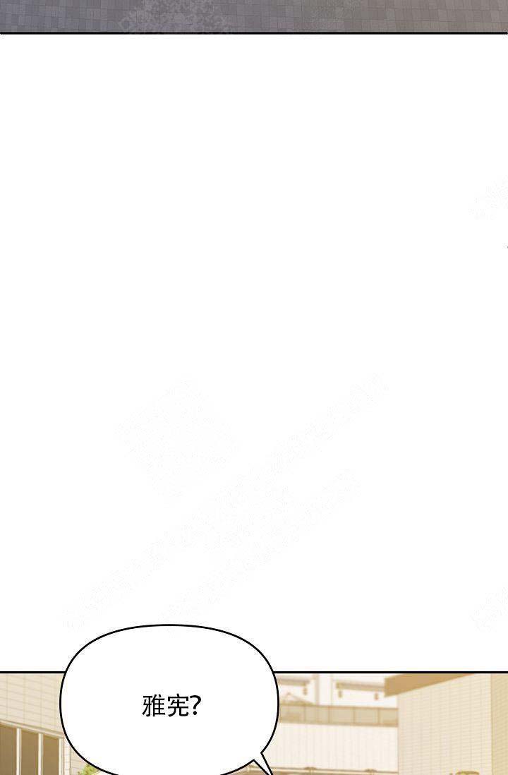 清醒一点诗句漫画,第31话2图