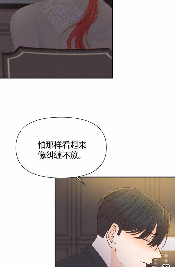 清醒一点吧爱自己漫画,第22话1图