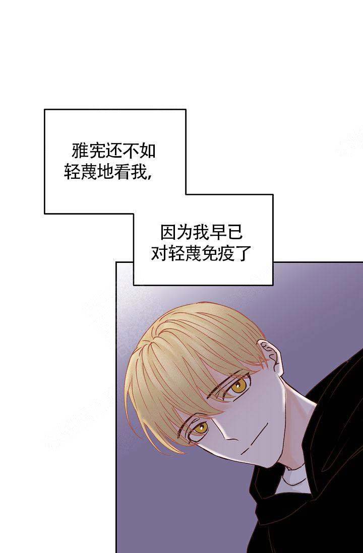 清醒一点啦用粤语怎么说漫画,第37话1图