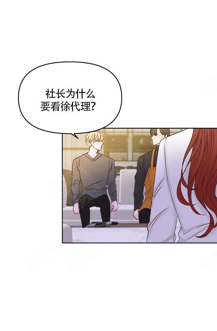 清醒一点的网名漫画,第46话2图