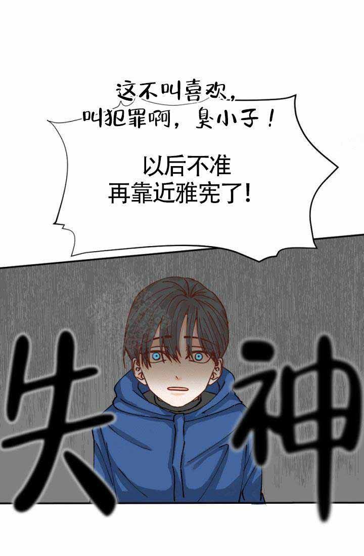 清醒一点诗句漫画,第1话2图