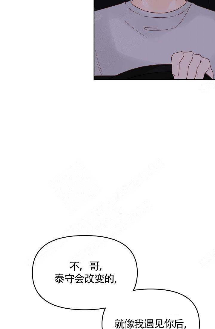 清醒一点呀漫画全集免费漫画,第43话1图