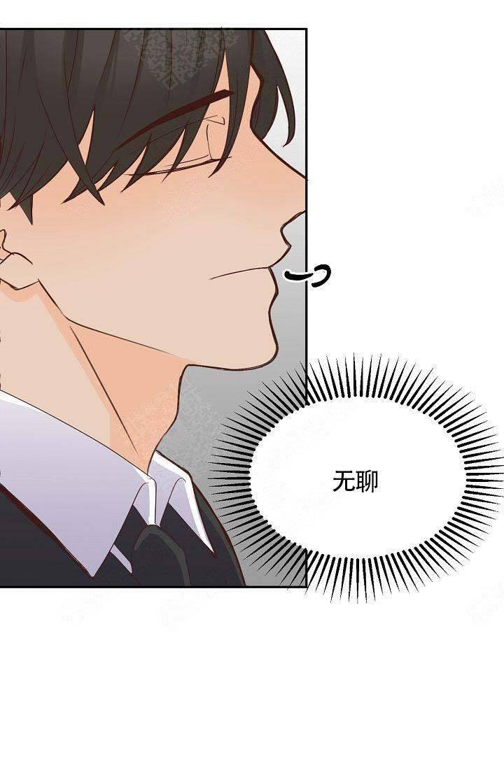 清醒一点诗句漫画,第31话1图
