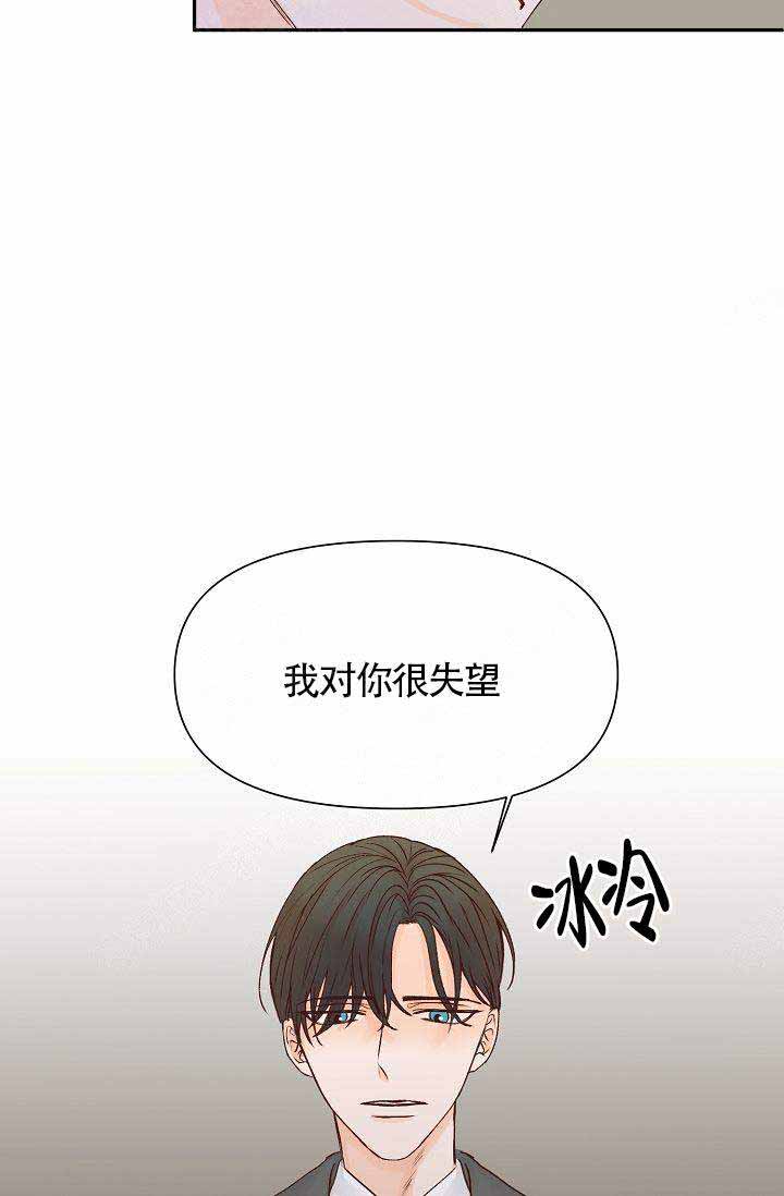 清醒一点日文漫画,第28话2图