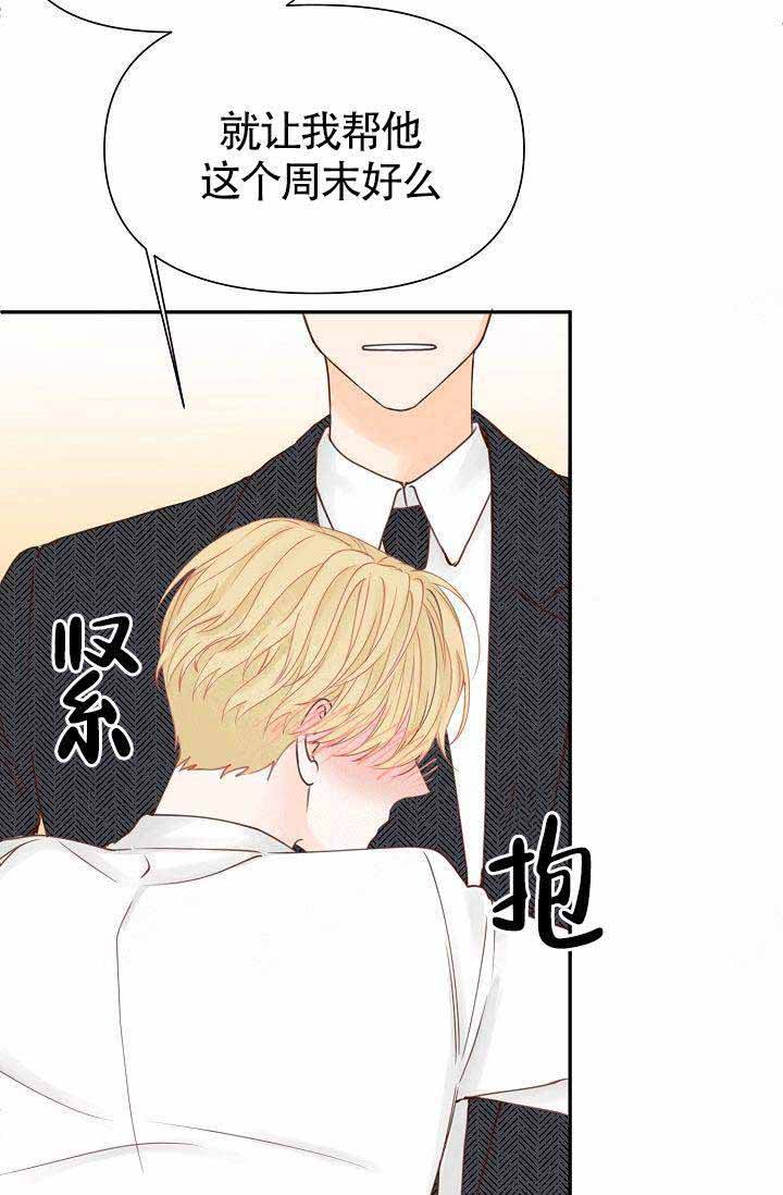 清醒一点诗句漫画,第19话1图