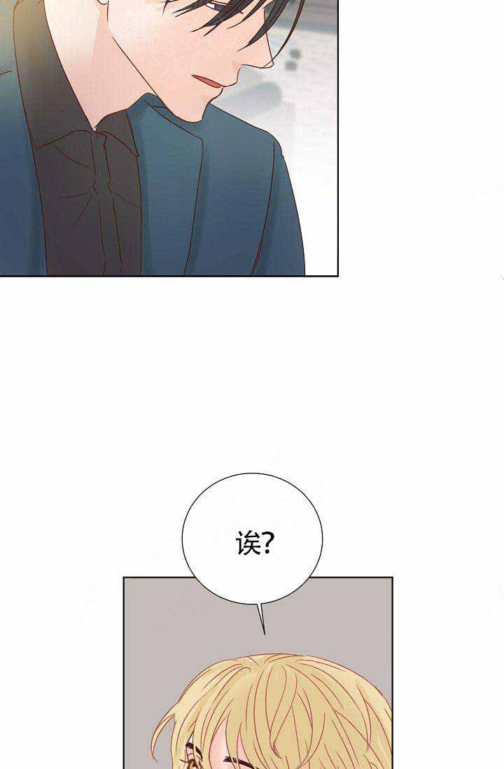 清醒一点的网名漫画,第8话2图