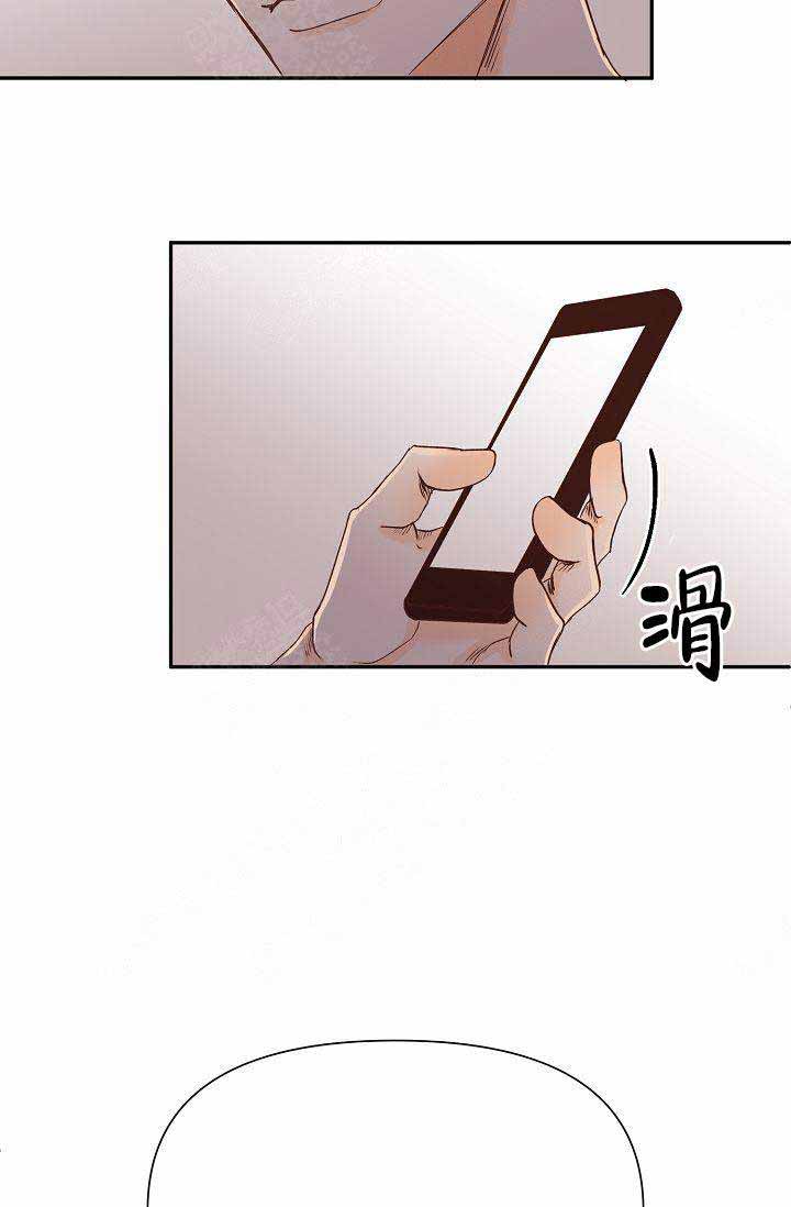 清醒长什么样漫画,第27话1图