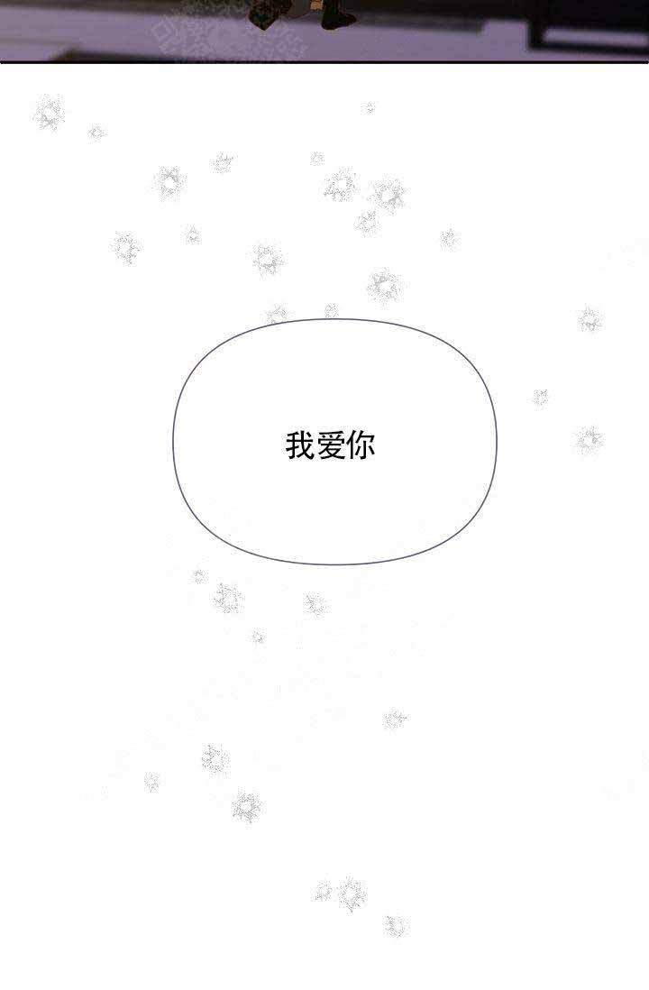 清醒一点诗句漫画,第24话2图