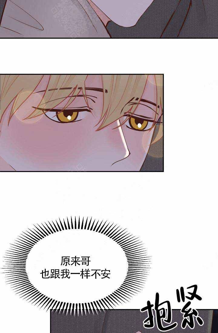 清醒一点诗句漫画,第22话1图