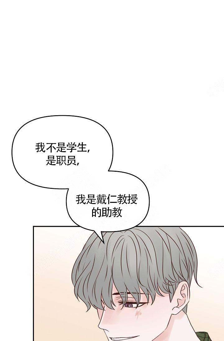 清醒一点的音乐漫画,第32话2图