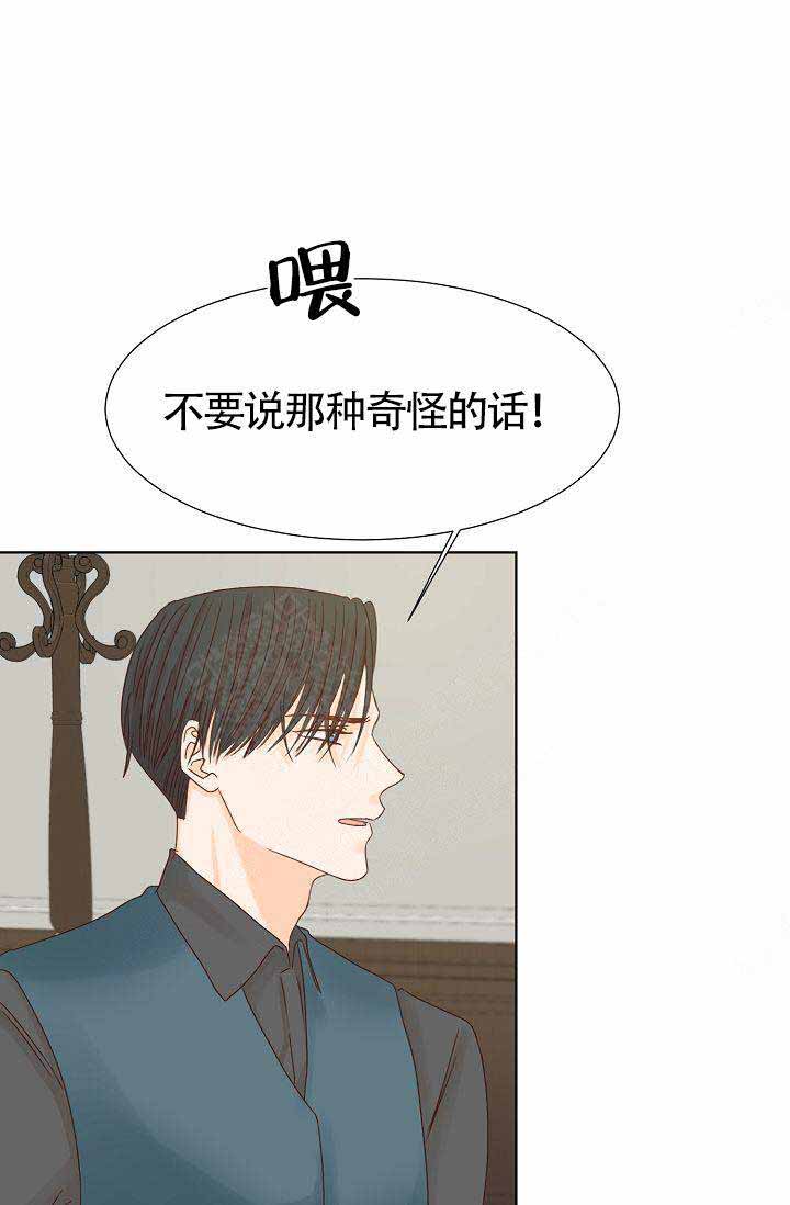 清醒一点呀会长漫画,第9话1图