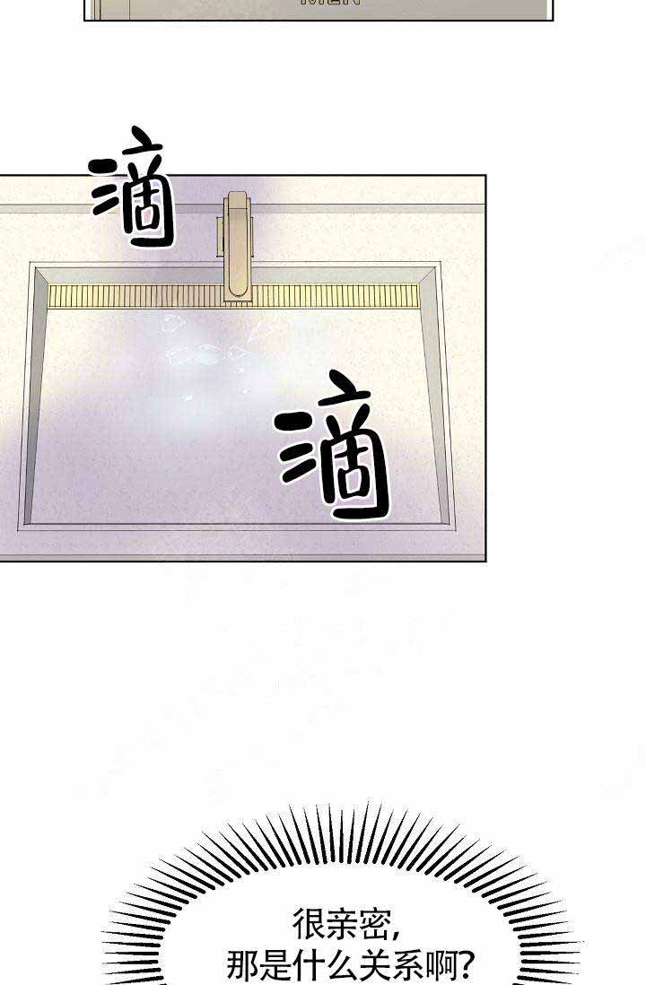 清醒一点微信个性签名漫画,第14话2图