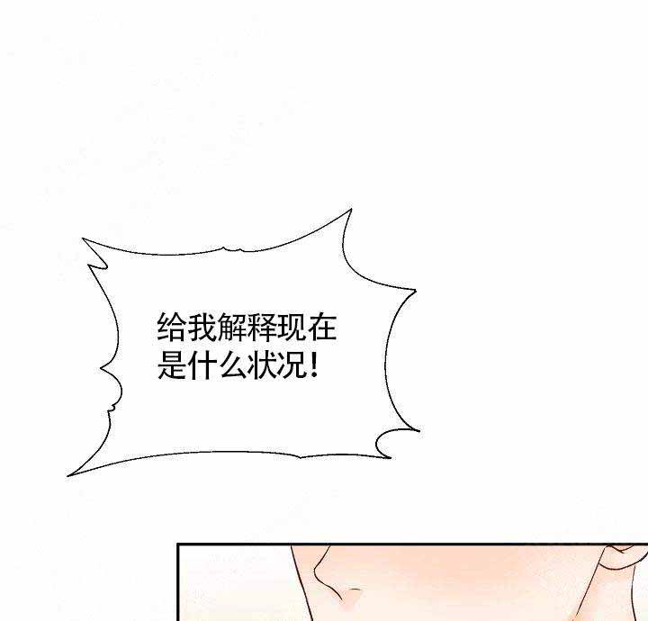 清醒一点保卫你的可不是美军漫画,第29话2图