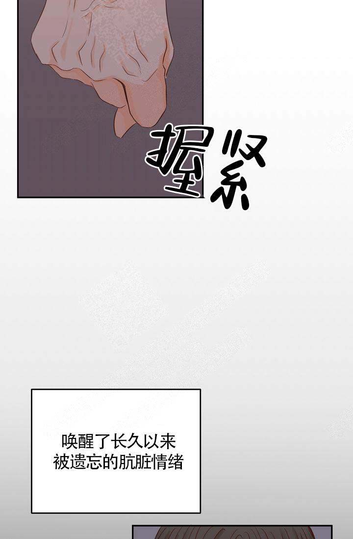 会长谈女性要清醒一点漫画,第31话1图