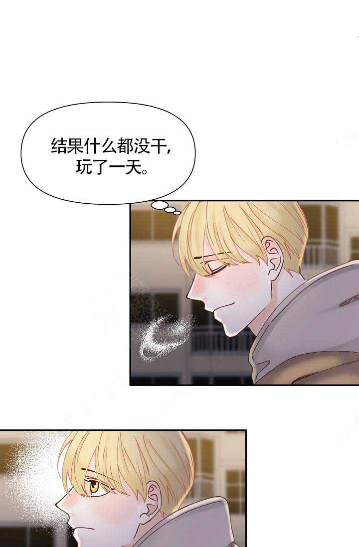 清醒一点诗句漫画,第22话1图