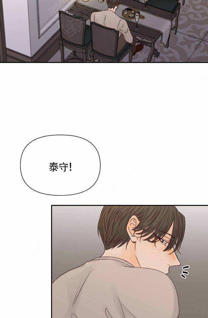 清醒一点诗句漫画,第26话1图