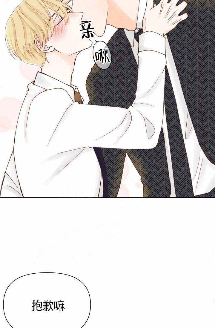 清醒一点诗句漫画,第19话2图