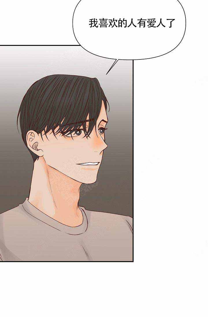 清醒一点诗句漫画,第26话1图