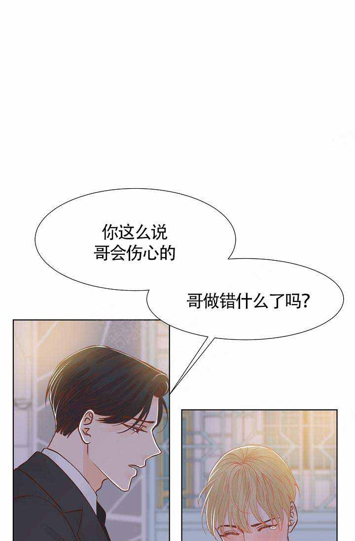 清醒一点诗句漫画,第4话1图