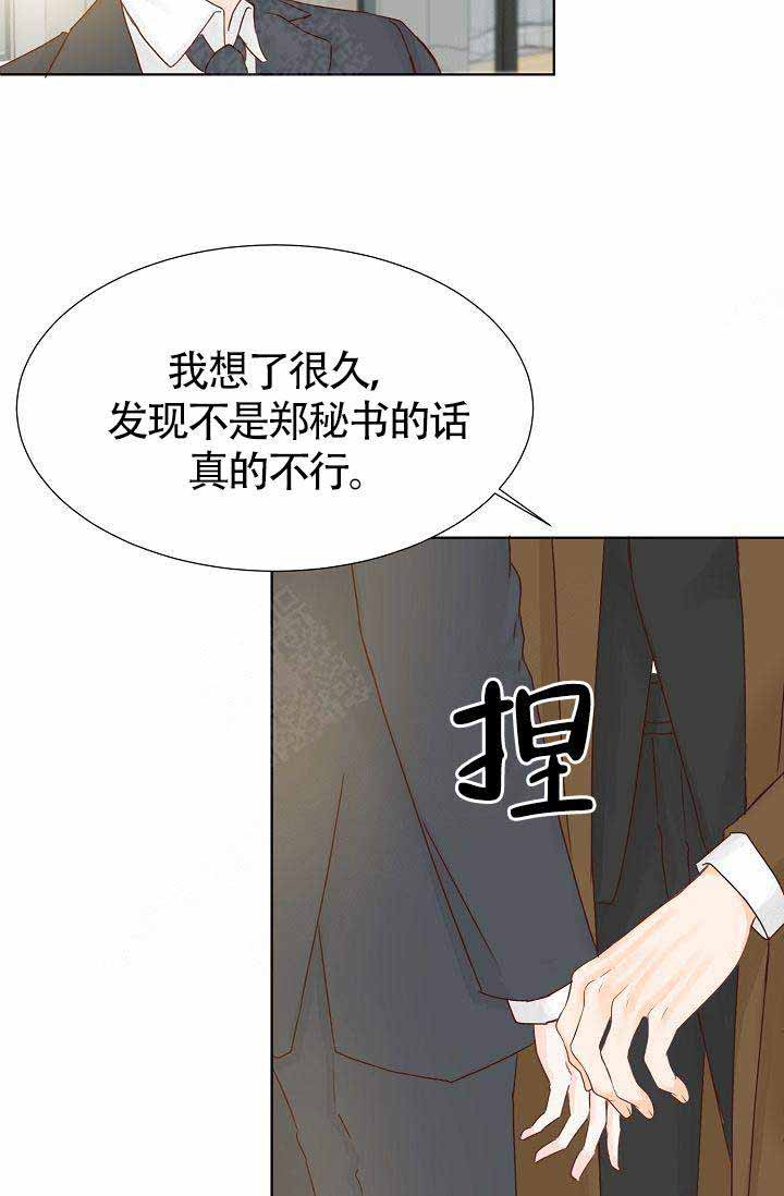 清醒一点个性签名漫画,第12话1图