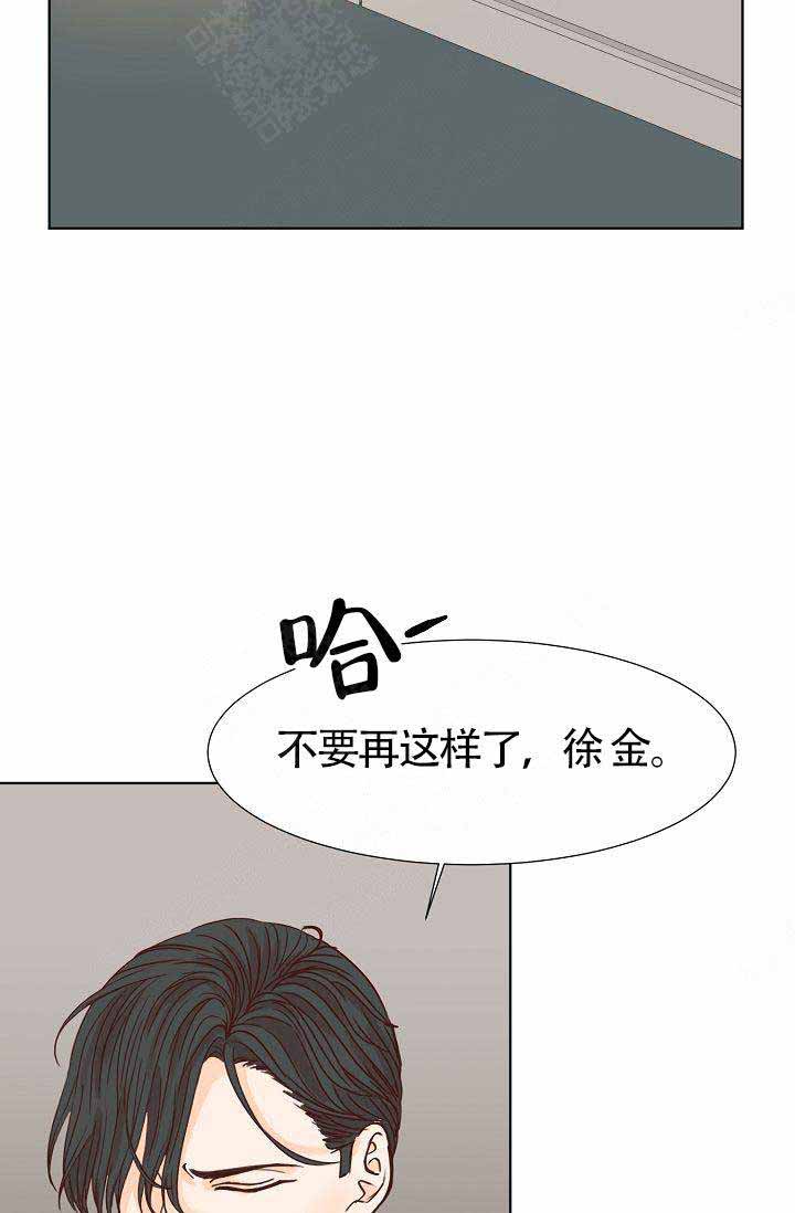 清醒一点呀会长漫画,第14话2图