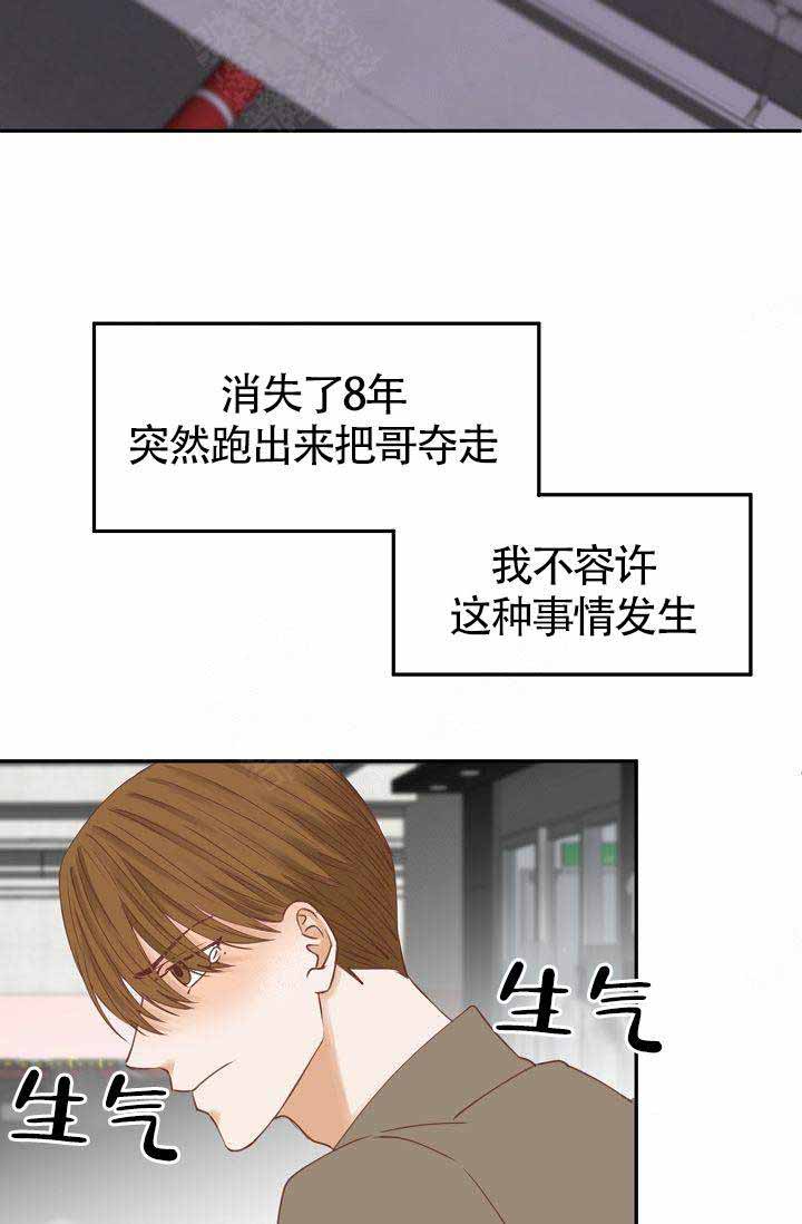 清醒一点吧的图片漫画,第20话1图