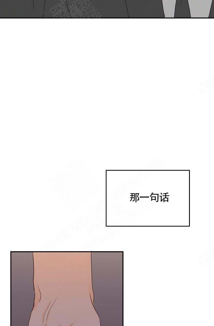 清醒一点呀!会长漫画,第31话2图