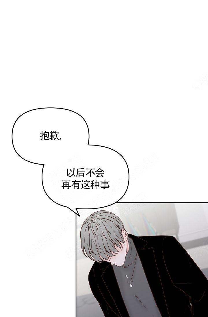 清醒一点诗句漫画,第32话2图