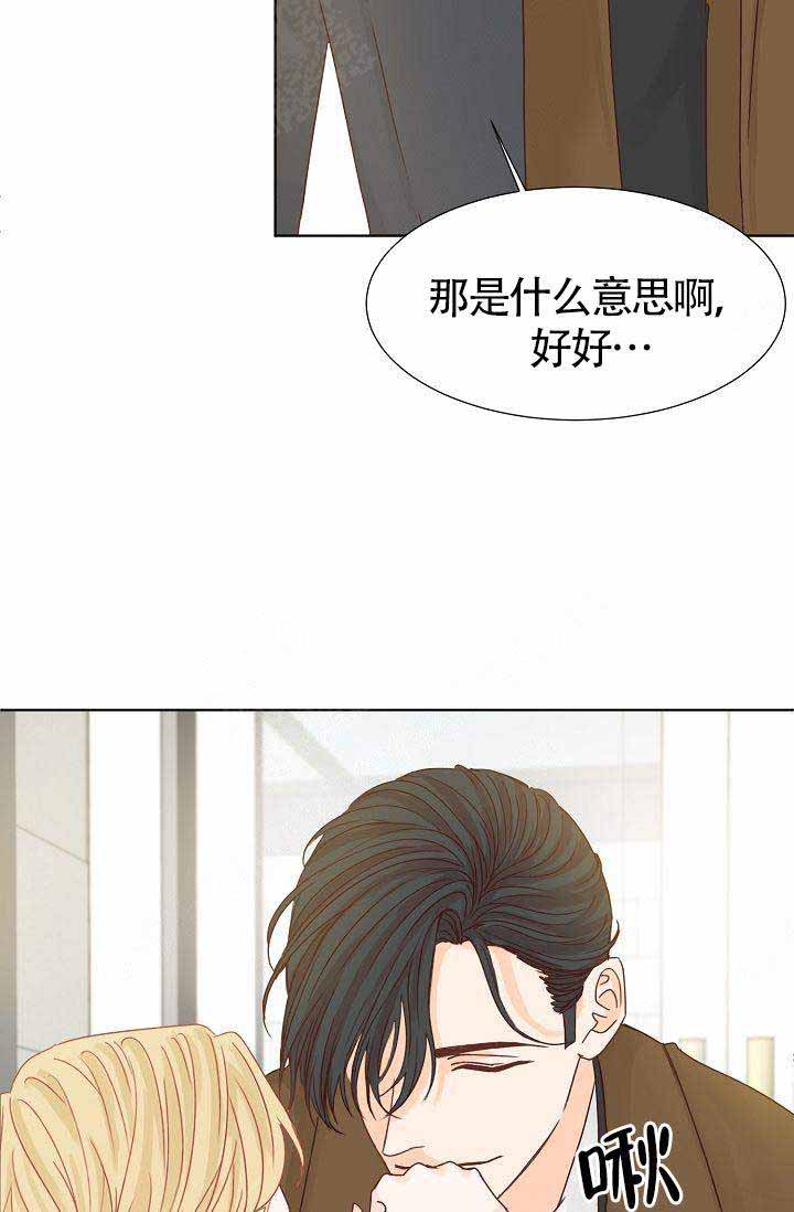 清醒一点个性签名漫画,第12话2图